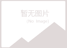 青山区涵菡美容有限公司